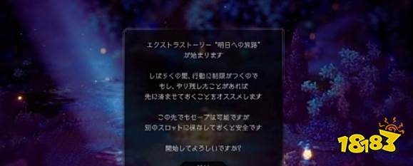 八方旅人2结局怎么触发 结局触发方法介绍