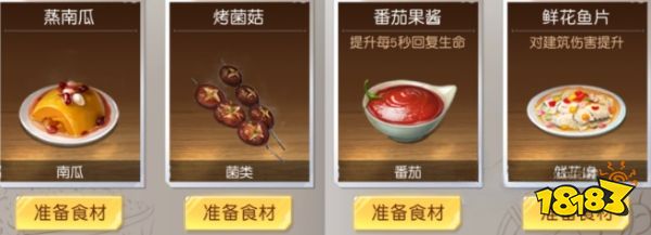 黎明觉醒食谱配方大全 游戏各食谱配方汇总一览