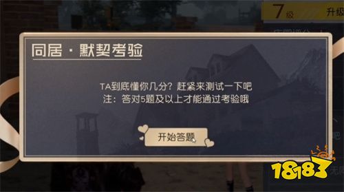 黎明觉醒同居玩法怎么玩 游戏同居玩法分享