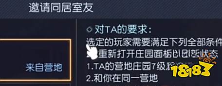 黎明觉醒同居玩法怎么玩 游戏同居玩法分享