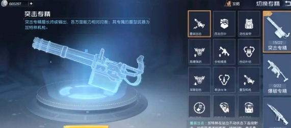 黎明觉醒专精技能怎么选 专精加点及技能选择推荐