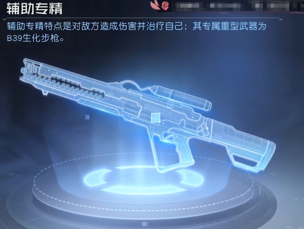黎明觉醒专精技能怎么选 专精加点及技能选择推荐