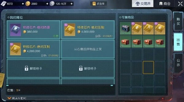 黎明觉醒怎么获取各种材料 各游戏材料获取方法分享