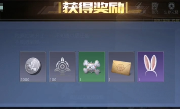 黎明觉醒第十三只兔子任务怎么做 第十三只兔子任务图文攻略