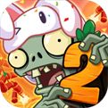 植物大战僵尸2破解版无限钻石植物全5阶v3.1.1安卓版