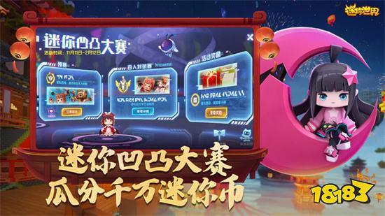 迷你世界破解版游戲(內(nèi)置菜單)2023