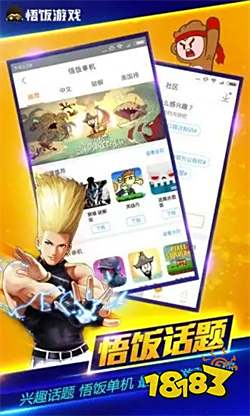 悟飯游戲廳破解版免費(fèi)金手指版2023
