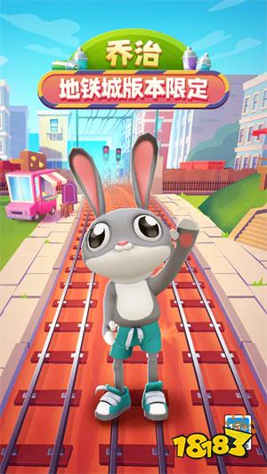 地铁跑酷破解版无限金币钻石最新版