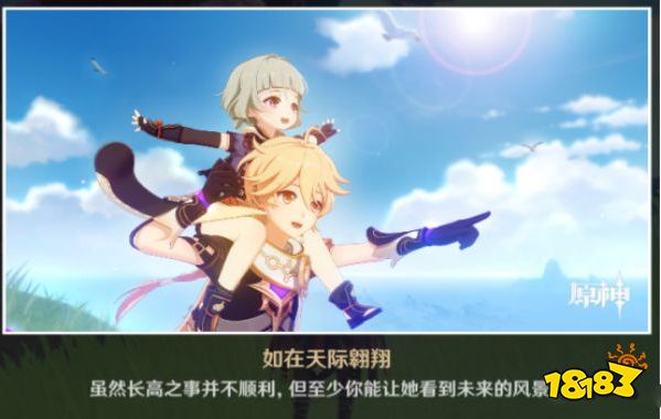 原神早柚邀约任务怎么达成六种结局 早柚邀约详细流程攻略