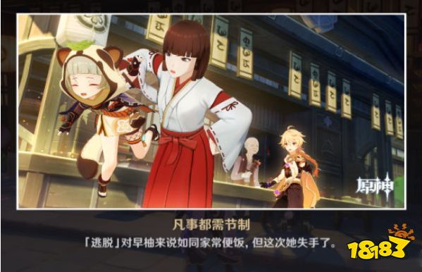 原神早柚邀约任务怎么达成六种结局 早柚邀约详细流程攻略