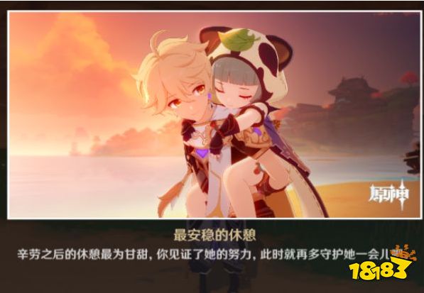 原神早柚邀约任务怎么达成六种结局 早柚邀约详细流程攻略