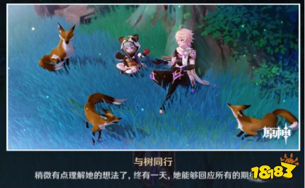 原神早柚邀约任务怎么达成六种结局 早柚邀约详细流程攻略