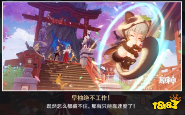 原神早柚邀约任务怎么达成六种结局 早柚邀约详细流程攻略