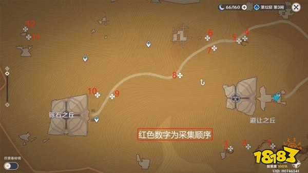 原神赤念果快速采集路线位置大全 80个赤念果采集路线图分享