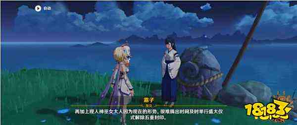原神月浴之渊任务详细图文流程 月浴之渊任务完成攻略