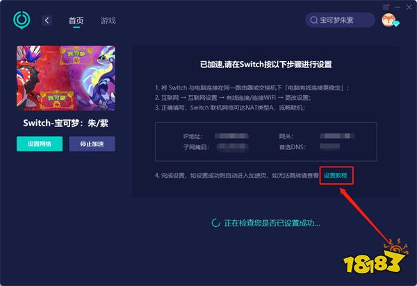 宝可梦朱紫打不开怎么办 游戏进不去解决方法