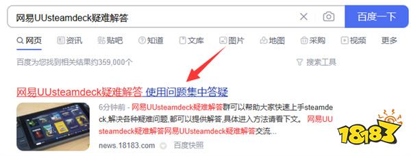 steamdeck怎么呼出键盘 桌面模式键盘使用方法