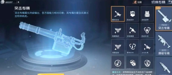 黎明觉醒专精天赋怎么选 专精天赋介绍