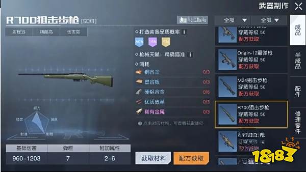 黎明觉醒武器特点有哪些 武器特点大全分享