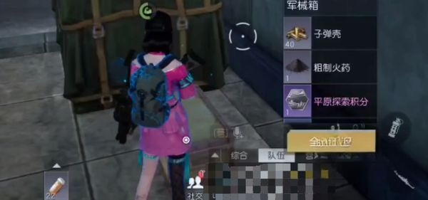 黎明觉醒中部通讯中心宝箱位置在哪 中部通讯中心宝箱位置分享