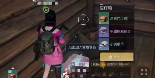 黎明觉醒中部通讯中心宝箱位置在哪 中部通讯中心宝箱位置分享