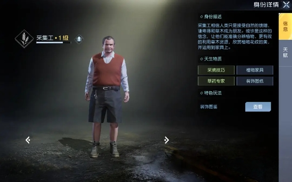黎明觉醒怎么搬砖 搬砖方法分享
