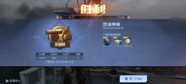 黎明觉醒怒海争锋该怎么玩 怒海争锋玩法介绍