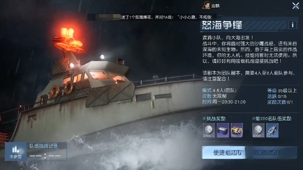 黎明觉醒怒海争锋该怎么玩 怒海争锋玩法介绍