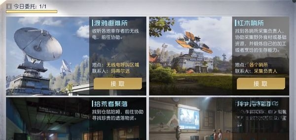 黎明觉醒聚落好感度怎么提升 聚落好感度提升攻略