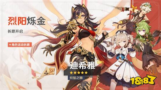 《原神》全新3.5版本「风花的呼吸」今日正式开启!