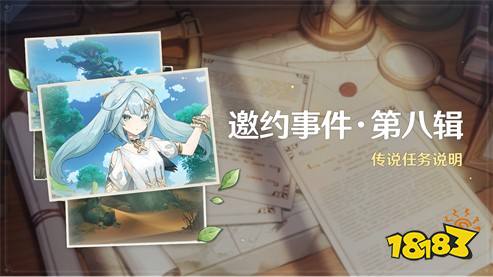 《原神》全新3.5版本「风花的呼吸」今日正式开启!