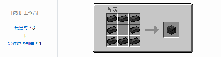 我的世界冶炼炉控制器怎么做 我的世界冶炼炉控制器制作方法介绍