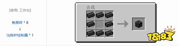 我的世界冶炼炉控制器怎么做 我的世界冶炼炉控制器制作方法介绍