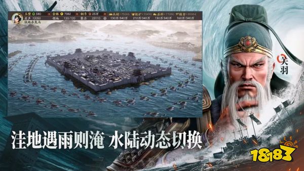 三國志戰略版靈犀版下載地址