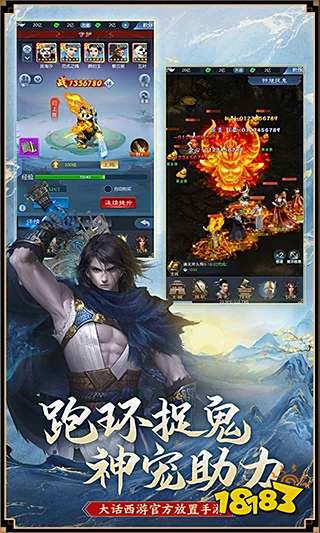 大话西游归来官网版