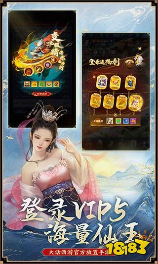 大话西游归来正版下载