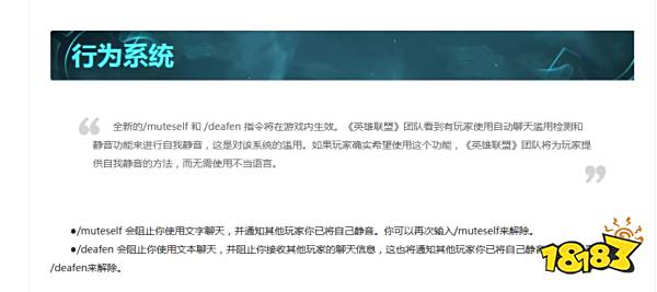 lolmuteself是什么指令 英雄联盟muteself指令作用介绍