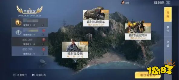 黎明觉醒怎么去辐射岛 辐射岛具体位置分享