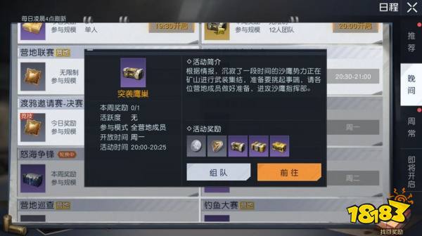 黎明觉醒突袭鹰巢怎么打 突袭鹰巢通关攻略