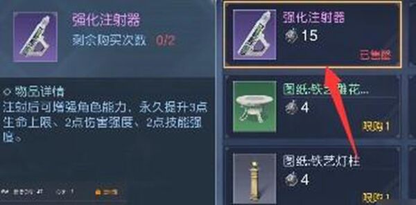黎明觉醒怎么获得强化注射剂 强化注射剂获得方法分享