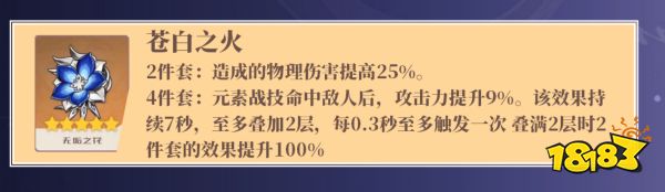 原神刻晴圣遺物用什么 刻晴圣遺物套裝選擇推薦