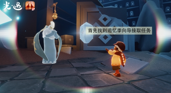 光遇追忆季受伤的战士任务怎么做 负伤战士任务图文流程攻略