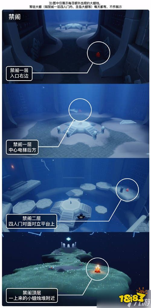 光遇今日3.1大蜡烛位置在哪 3月1日大蜡烛位置一览2023