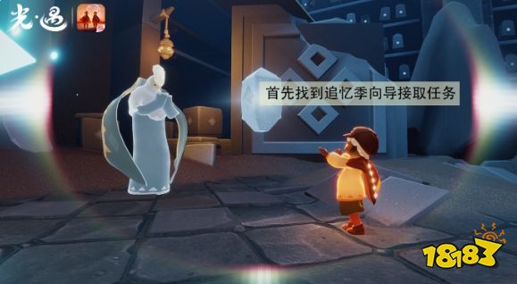 光遇追忆季任务七记忆灯笼位置在哪 追忆季第七个任务图文流程