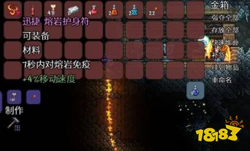 泰拉瑞亚熔岩护身符在哪获得 熔岩护身符获取方法一览