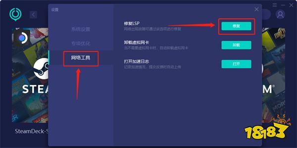 瓦罗兰特网络不稳定怎么办 无法连接网络解决方法