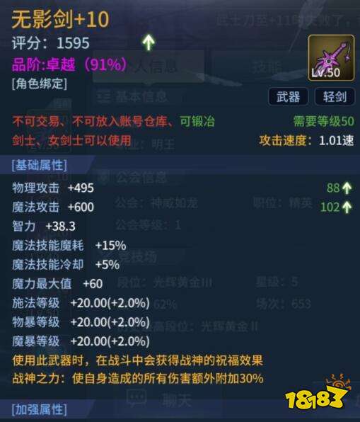 榮耀世紀抖音版