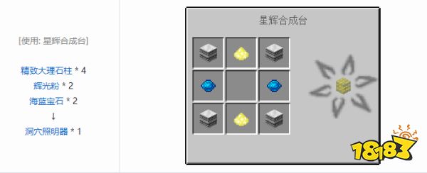 我的世界洞穴照明器怎么做 我的世界洞穴照明器合成方法介紹