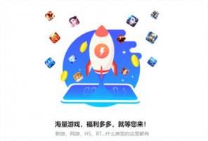 免费gm手游平台有哪些 免费gm手游网站推荐大全