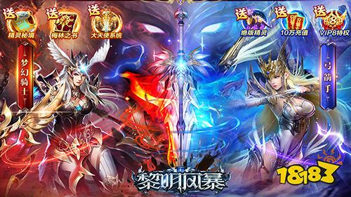 奇迹mu手机版哪个最好 奇迹mu变态版手游大全